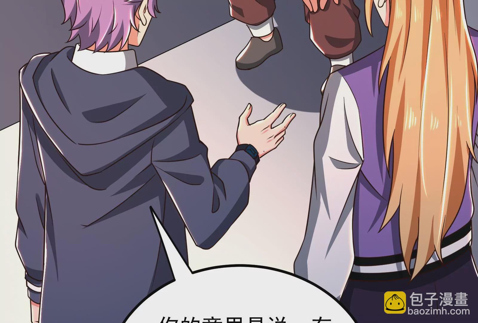 古神遊戲 - 第59話威猛！我的團隊有一百人(2/3) - 8